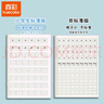 真彩（TRUECOLOR）36K作業(yè)本全國統一標準練習本英語(yǔ)本全套語(yǔ)寫(xiě)字本幼兒園練字一二年級抄書(shū)筆記本本子10本ZCW-1074 曬單實(shí)拍圖