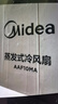 美的（Midea） 空調(diào)扇制冷風(fēng)扇凈化加濕水冷塔辦公移動搖頭家用圓柱式客廳制冷臥室節(jié)能小空調(diào) 【降溫除塵加濕】白色 曬單實拍圖
