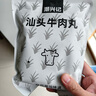 潮興記汕頭牛肉丸250g 牛肉含量95%不含豬肉正宗潮汕手打火鍋食材 曬單實(shí)拍圖