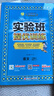 2025秋 實(shí)驗班提優(yōu)訓練 一年級上冊 語(yǔ)文人教版 強化拔高新版教材同步練習冊 曬單實(shí)拍圖