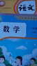 【新華書(shū)店正版】適用2026人教版小學(xué)一年級上冊語(yǔ)文數學(xué)英語(yǔ)書(shū)全套3本教科書(shū) 1一年級上冊語(yǔ)數英課本全套人教課本教材人民教育出版社1一上語(yǔ)文數學(xué)英語(yǔ)課本 一上 一年級上冊語(yǔ)數(青島)英 一年級上冊語(yǔ)文 曬單實(shí)拍圖