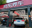 京東養(yǎng)車 雙次標(biāo)準(zhǔn)洗車服務(wù) SUV（5座） 全國可用 曬單實(shí)拍圖