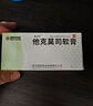 明之欣 他克莫司軟膏0.1%*10g/1支 濕疹皮炎專(zhuān)用適用于中到重度特應性皮炎治療 皮膚用藥 曬單實(shí)拍圖