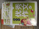 小學生優(yōu)秀作文 黃岡作文（新版）作文書素材輔導人教版三四五六年級3-4-5-6年級8-9-10-11歲適用滿分作文大全 曬單實拍圖