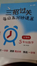 三招過(guò)關(guān)（上海版）：每日五分鐘速算·五年級數學(xué)（全一年） 曬單實(shí)拍圖