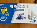 雷達(dá)（Raid）基孔肯雅熱電蚊香液  336晚6瓶裝替換裝 無加熱器 無香型 驅(qū)蚊器 曬單實拍圖