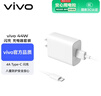 vivo 44W閃充套裝 X Filp X90 S16 S15 Y77 Y73t 手機充電器適用于vivoiqoo華為榮耀小米OPPO手機 曬單實(shí)拍圖