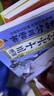 賽雷三分鐘漫畫(huà)孫子兵法+三十六計（全四冊 超值附贈賽雷定制兵器閃卡） 曬單實(shí)拍圖