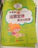 貝比貝爾數學(xué)專(zhuān)項一二三四五六年級上冊下冊計算題天天練強化訓練口算題卡小學(xué)數學(xué)思維訓練豎式計算練習本 （四年級）運算定律5本套裝 曬單實(shí)拍圖