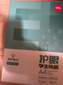 得力（deli）本色護眼A4打印紙 75g500張一包 單包復印紙 學(xué)生作業(yè)草稿紙 雙面低白ZF6001【護眼本色】 曬單實(shí)拍圖