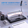 得力省力型膠圈/夾條裝訂機 21孔文件檔案標書(shū)打孔機/打孔器 3870N 【提交訂單后請檢查有無(wú)贈品】 曬單實(shí)拍圖