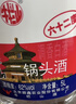 牛欄山二鍋頭 大桶裝 泡酒 口糧酒 清香風(fēng)格 62度 5L*4桶 整箱裝 曬單實(shí)拍圖
