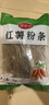 鮮窩窩 純紅薯粉條1000g 粉絲紅薯粉南北干貨火鍋食材地瓜粉燉菜酸辣粉 曬單實(shí)拍圖