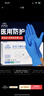 英科醫療（INTCO）一次性手套丁晴手套100只中碼廚房家務(wù)耐用防護檢查橡膠丁腈手套 曬單實(shí)拍圖