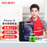 京東維修 蘋(píng)果手機 iPhone 電池換新 大容量電池 免費上門(mén) iPhone12大容量電池換新 曬單實(shí)拍圖