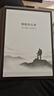 科大訊飛智能辦公本X3 10.65英寸 電子書(shū)閱讀器 墨水屏電紙書(shū) 平板電腦 手寫(xiě)筆記本電紙書(shū) 國家補貼 曬單實(shí)拍圖