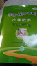 2025秋小學(xué)學(xué)探診學(xué)習探究診斷一二三四五六年級上下 語(yǔ)文數學(xué)英語(yǔ) 人教版 英語(yǔ)外研版 學(xué)探診三年級語(yǔ)文上 曬單實(shí)拍圖