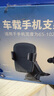 飛利浦（PHILIPS）車(chē)載手機支架汽車(chē)出風(fēng)口導航支架車(chē)內儀表臺真空吸盤(pán)式手機架2309 曬單實(shí)拍圖