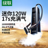 綠聯(lián)車(chē)載充氣泵 大功率電動(dòng)打氣泵汽車(chē)輪胎充氣寶有線(xiàn)款適用于小米YU7 曬單實(shí)拍圖