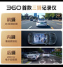 360行車記錄儀M600 4k超高清夜視 前后雙錄 流媒體后視鏡（三攝版） 曬單實拍圖