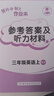 2025年秋季黃岡小狀元作業(yè)本三年級英語(yǔ)上外研版 小學(xué)3年級同步作業(yè)類(lèi)單元試卷輔導練習冊 同步訓練 曬單實(shí)拍圖