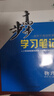 高一上自選】2026正版步步高學(xué)習筆記必修第一冊數學(xué)物理英語(yǔ)化學(xué)地理語(yǔ)文必修上冊中外歷史綱要上 高中金榜苑人教A版蘇教版北師版高一上同步生物必修1課時(shí)提分預習教輔練習冊 26人教版-物理必修第一冊【江 曬單實(shí)拍圖