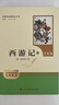 朝花夕拾+西游記（升級版） 人教版名著(zhù)閱讀課程化叢書(shū) 七年級上套裝（共3冊）與24秋新版初中語(yǔ)文教材配套使用（含微課，從教學(xué)角度講解名著(zhù)；含閱讀筆記本，提供測評指導幫助提升整本書(shū)閱讀能力） 曬單實(shí)拍圖