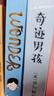 【當當 正版包郵】奇跡男孩 帕拉西奧 2020暑假羅湖區推薦 同名電影獲孫儷、陶虹等感動(dòng)推薦 外國小說(shuō) 奇跡男孩 曬單實(shí)拍圖
