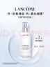 蘭蔻極光水乳美白套裝(水150ml+乳液75ml)護(hù)膚品套裝送女友中秋禮品 曬單實(shí)拍圖