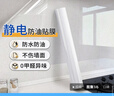 金隆興廚房防油防高溫貼紙靜電吸附膜墻貼灶臺油煙機瓷磚保護貼膜0.6*5m 曬單實(shí)拍圖