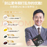 GNC健安喜營(yíng)養包男性50+復合維生素礦物質(zhì)鈣魚(yú)油鋸棕櫚30包 花少同款 曬單實(shí)拍圖