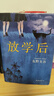 東野圭吾四大推理套裝新版 贈書(shū)盒 書(shū)簽 ?？?巡禮地圖 高分神作全收錄 惡意 放學(xué)后 嫌疑人 新參者 曬單實(shí)拍圖