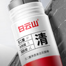 白云山清潔面膜壬二酸泥膜棒去黑頭粉刺祛痘去角質(zhì)收縮毛孔控油40g/支 曬單實(shí)拍圖