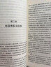 萬(wàn)物簡(jiǎn)史（修訂本）閱讀狂歡節 曬單實(shí)拍圖
