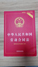 【正版速發(fā)】勞動法2025zui新版官方正版 全套三冊 中華人民共和國勞動法+勞動合同法+勞動爭議調(diào)解仲裁法 2025適用 職場法律常識讀物書籍一本通 勞動法+勞動合同法+仲裁法 曬單實拍圖