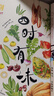【博物增刊6本全】博物雜志增刊 2020/2022/2023/2024年增刊：遠(yuǎn)古動(dòng)物園 怪怪寵物箱 四時(shí)有味 博物君式科普 身邊花草圖鑒 美味博物學(xué) 青少年科普讀物 中國國家地理雜志出品 曬單實(shí)拍圖