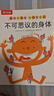 樂樂趣 3-6歲想象力提升兒童身體啟蒙認(rèn)知啟蒙情商培養(yǎng)繪本 【火熱暢銷】身體大發(fā)現(xiàn)15冊 曬單實(shí)拍圖
