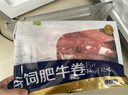 淳鮮四季PLUS聯(lián)名谷飼原切肥牛卷凈重2斤 澳洲牛肉卷牛肉生鮮火鍋牛五花肉 曬單實(shí)拍圖