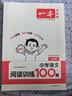 一本小學(xué)英語(yǔ)+語(yǔ)文閱讀訓練100篇三年級（共2冊）2026版小學(xué)生閱讀理解答題技巧詞匯積累真題訓練 曬單實(shí)拍圖