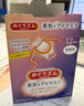花王（KAO）美舒律蒸汽眼罩/熱敷貼12片無(wú)香 晚安睡眠護眼貼進(jìn)口 曬單實(shí)拍圖