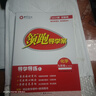 正版 領(lǐng)跑導學(xué)案化學(xué) 同步練習九年級全一冊全新版 領(lǐng)跑導學(xué)案化學(xué)2025秋九年級化學(xué) 廣東專(zhuān)版 曬單實(shí)拍圖