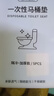 百草園一次性馬桶墊7A抗菌全覆蓋式坐便套旅行出差防水獨立包裝加厚10片 曬單實(shí)拍圖