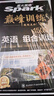 2026新星火英語(yǔ)巔峰訓練閱讀理解九年級中考2026新版英語(yǔ)專(zhuān)項練習初三中考英語(yǔ)聽(tīng)說(shuō)讀寫(xiě)提升全國通用刷題專(zhuān)項突破訓練復習教材資料 曬單實(shí)拍圖