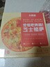 大希地芝士披薩組合540g 3個(gè)裝 美式培根+果蔬牛肉+蜜汁雞肉 披薩半成品 曬單實(shí)拍圖