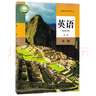 新華書店高一英語必修一人教版 高中英語教材 高一英語課本 高中英語必修一 必修一英語 高一教材英語必修第一冊 曬單實拍圖