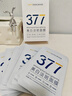 韓方五谷377面膜美白補(bǔ)水舒緩保濕淡斑男女熬夜改善暗黃暗沉提亮膚色清潔 曬單實拍圖
