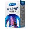 皇聖堂光子冷凝膠舒筋健骨型冷敷凝膠50g 1盒裝 50g/盒 曬單實(shí)拍圖