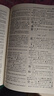 現代漢語(yǔ)詞典第7版贈多功能數字詞典1年使用權 商務(wù)印書(shū)館2025年新版中小學(xué)生語(yǔ)文常備工具書(shū) 可搭購教材教輔現漢7古漢語(yǔ)常用字字典牛津高階英語(yǔ)詞典作文書(shū)成語(yǔ)古代漢語(yǔ)詞典 曬單實(shí)拍圖