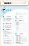 開(kāi)學(xué)季53天天練小學(xué)數學(xué)二年級上冊BJ北京版2025秋季含測評卷答案五三天天練5 3天天練5.3學(xué)霸培優(yōu)5+3開(kāi)學(xué)必備 曬單實(shí)拍圖