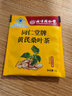 同仁堂北京同仁堂牌黃芪桑葉茶輔助降血糖茶中老年人補品養生茶3盒 曬單實(shí)拍圖